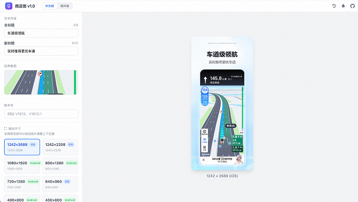 资源位拓展
